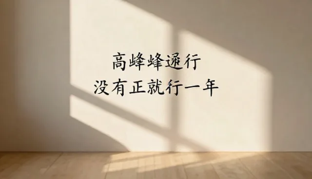 文案创作等：网络稳定性对业务的影响分析